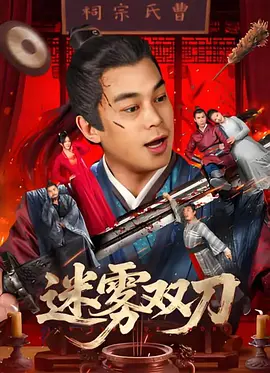 短剧警花张津瑜